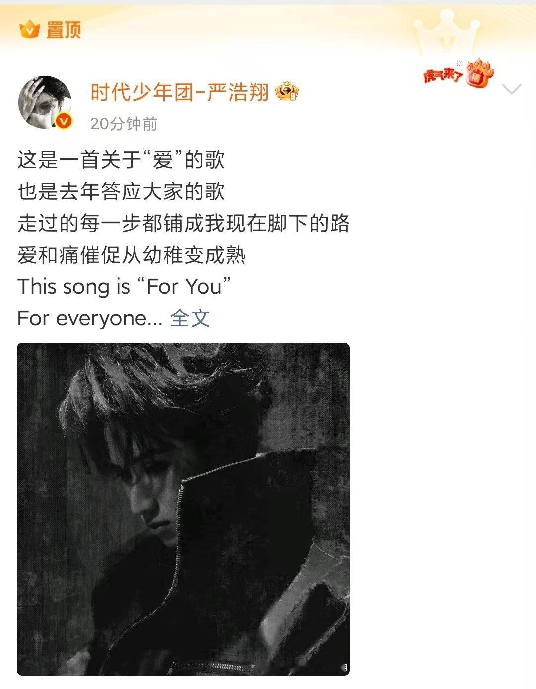 严浩翔新歌在听人数破100w严浩翔新歌在听人数破百万严浩翔新歌在听人数破百万 太