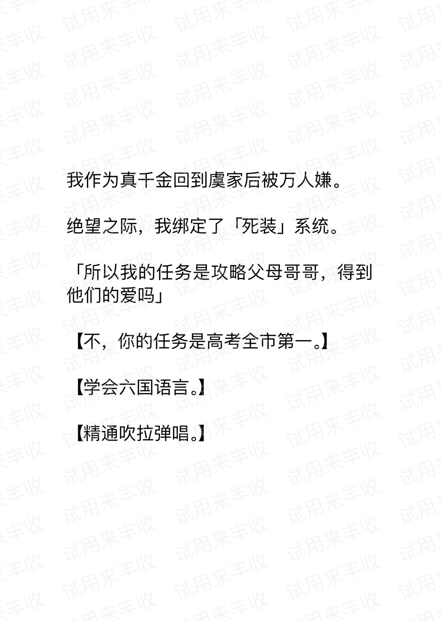 小说推荐 命运 励志正能量 自卑 拯救书荒