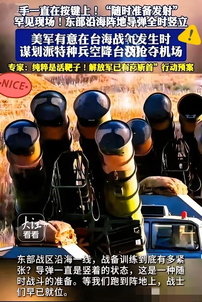 正在置办年货，突然刷到央视军事的消息，
后背直接起了一层鸡皮疙瘩！
​
2月4日