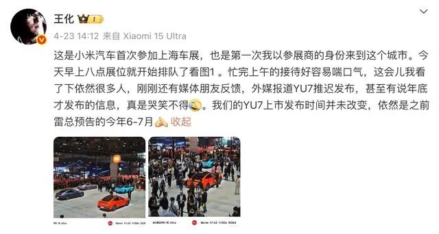 小米YU7配置更更新，发布时间并未改变依旧是雷军之前说的6-7月，方向盘及按键布