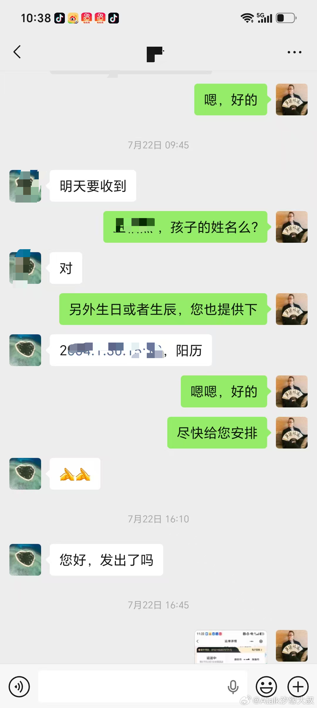 文昌符符袋的效果反馈！当考试冲刺的工具，效果蛮好的！大家有口皆碑！ 