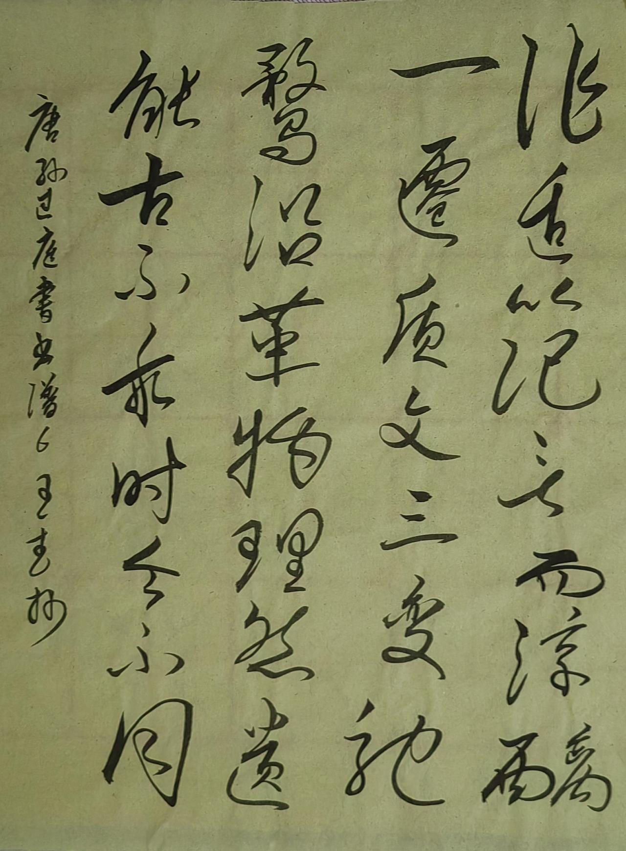 大家来交流讨论草书师从王羲之