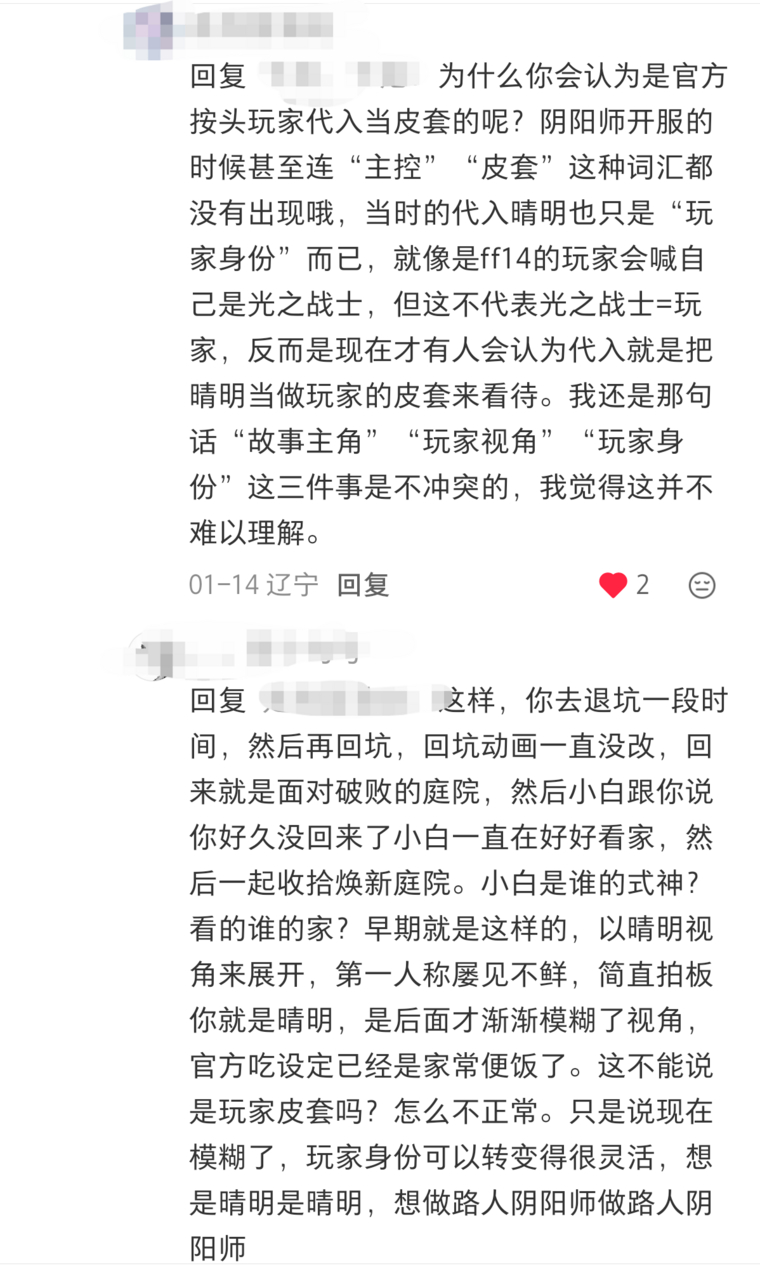 晴明大人显灵一下收了这群水👻婆吧水👻婆圈地拉史好难看14298 