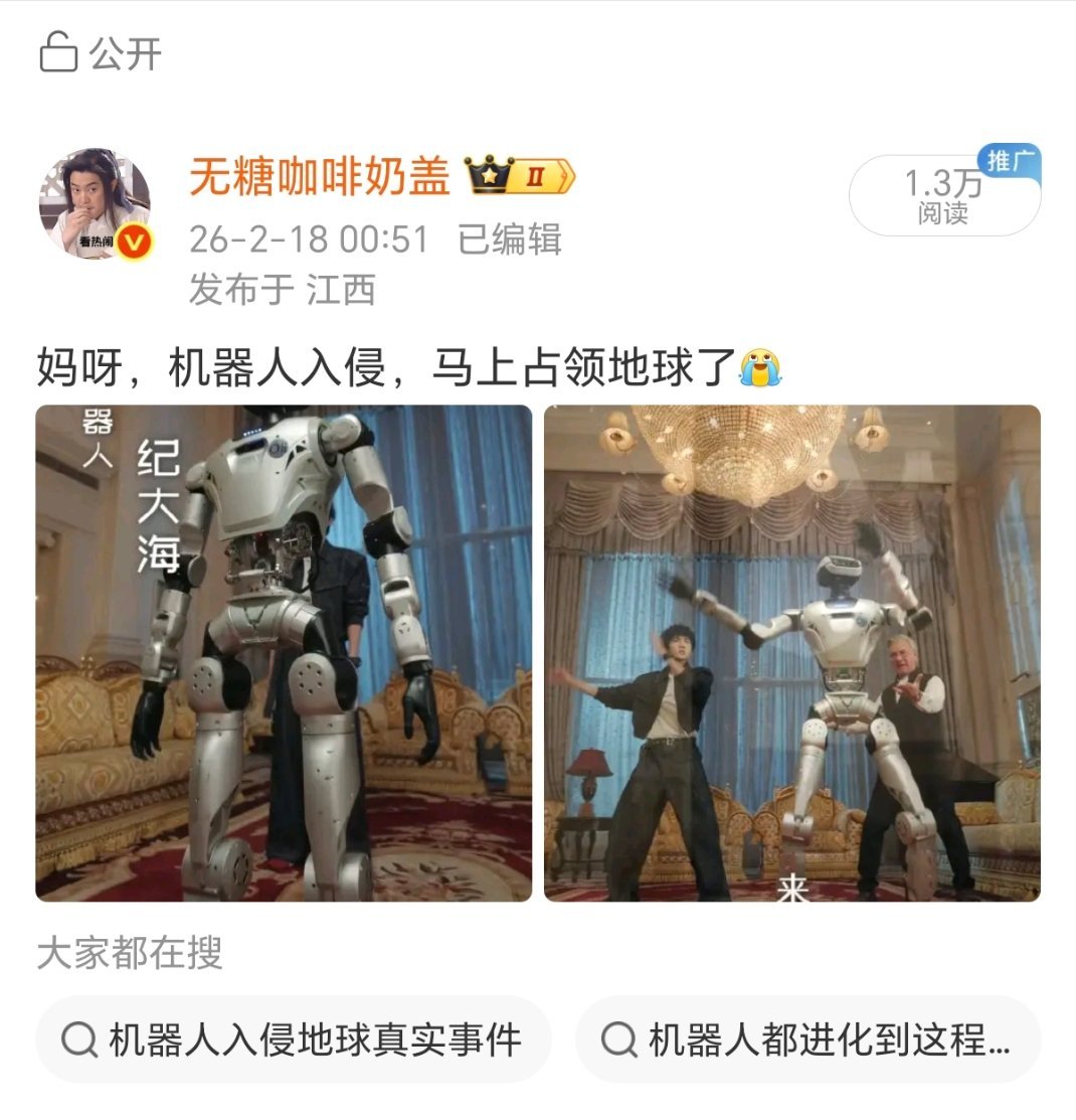 我就吐槽下机器人哪哪儿都是，连短剧都有不至于吧