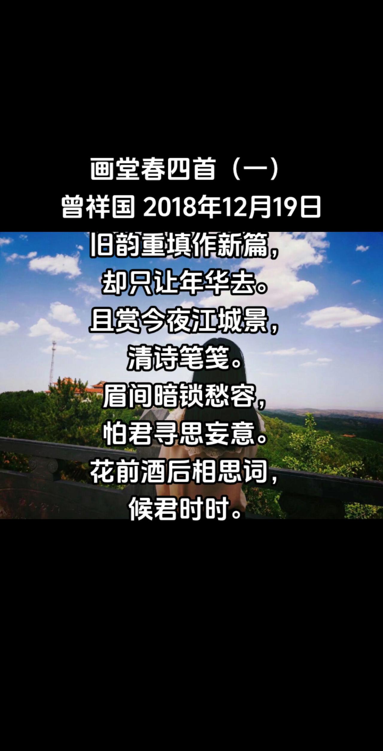 画堂春四首（一）#写诗是一种生活 #相思 #爱情 #我的人间记录 #我若提笔写相