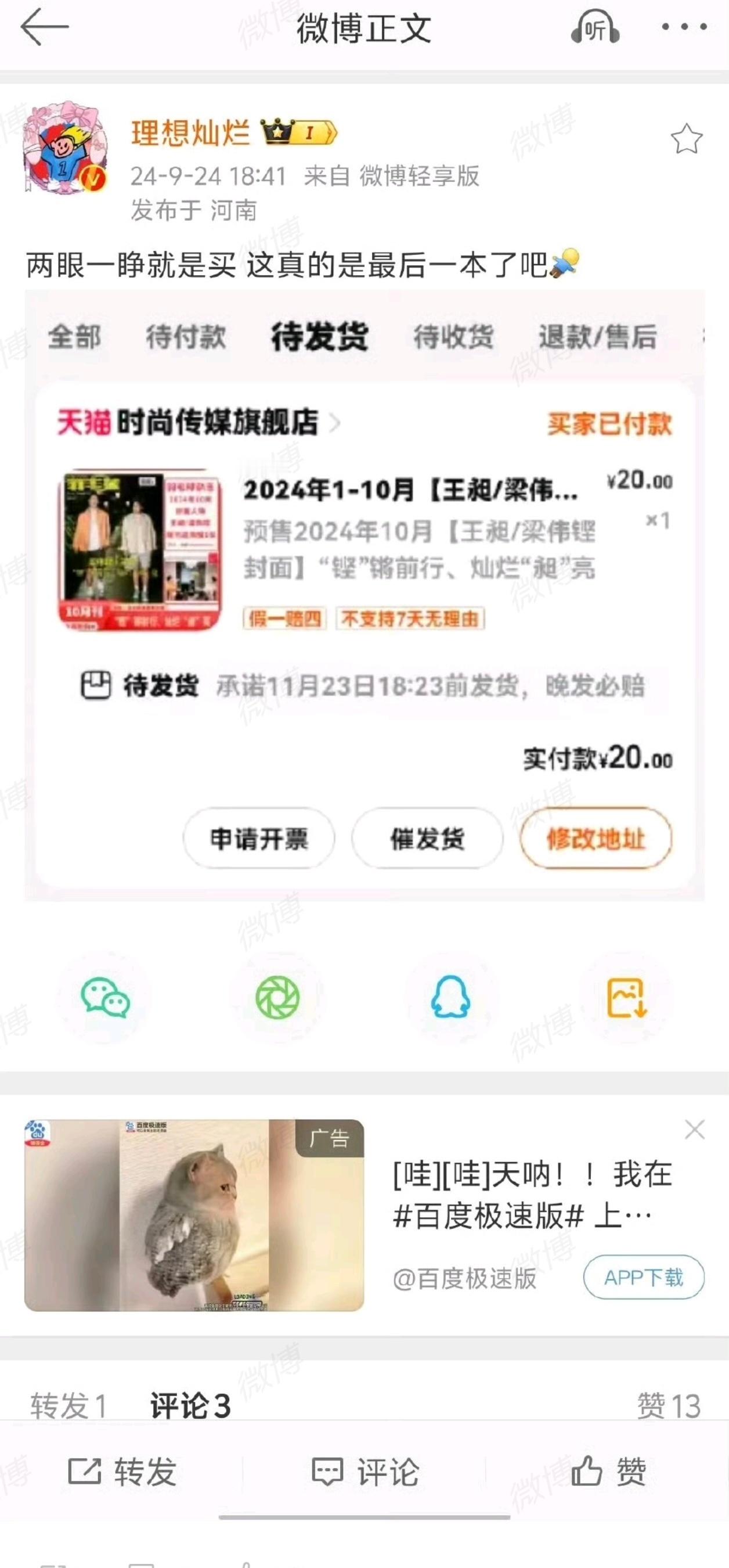 24年老油核还没出生 确实不知道彼时彼刻你的同担在干嘛我发给你品鉴一下