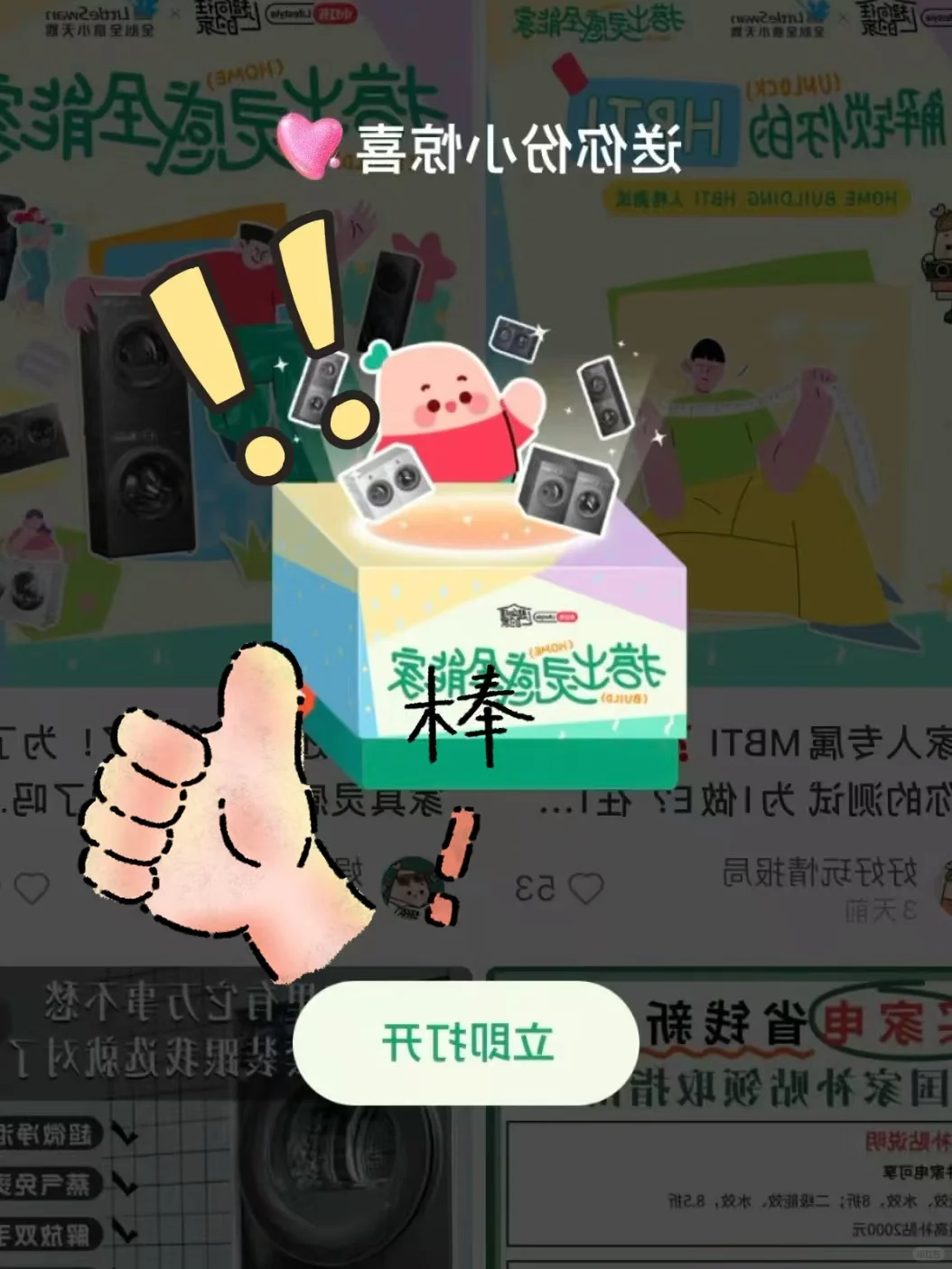 小天鹅来咯