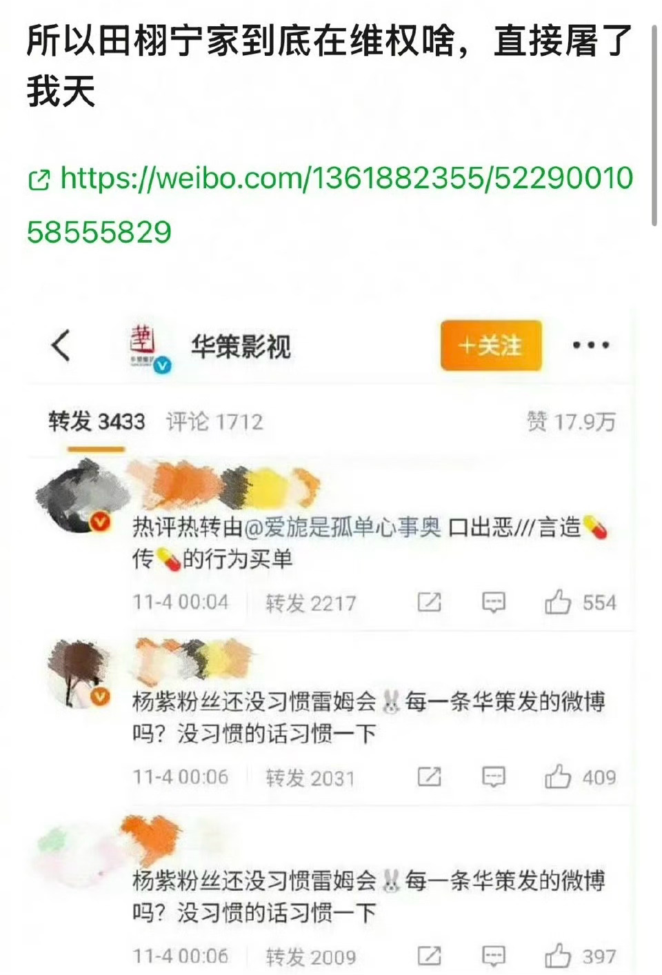 田栩宁粉丝和杨紫粉丝咋交流上了？[柯基][柯基][柯基] ​​​