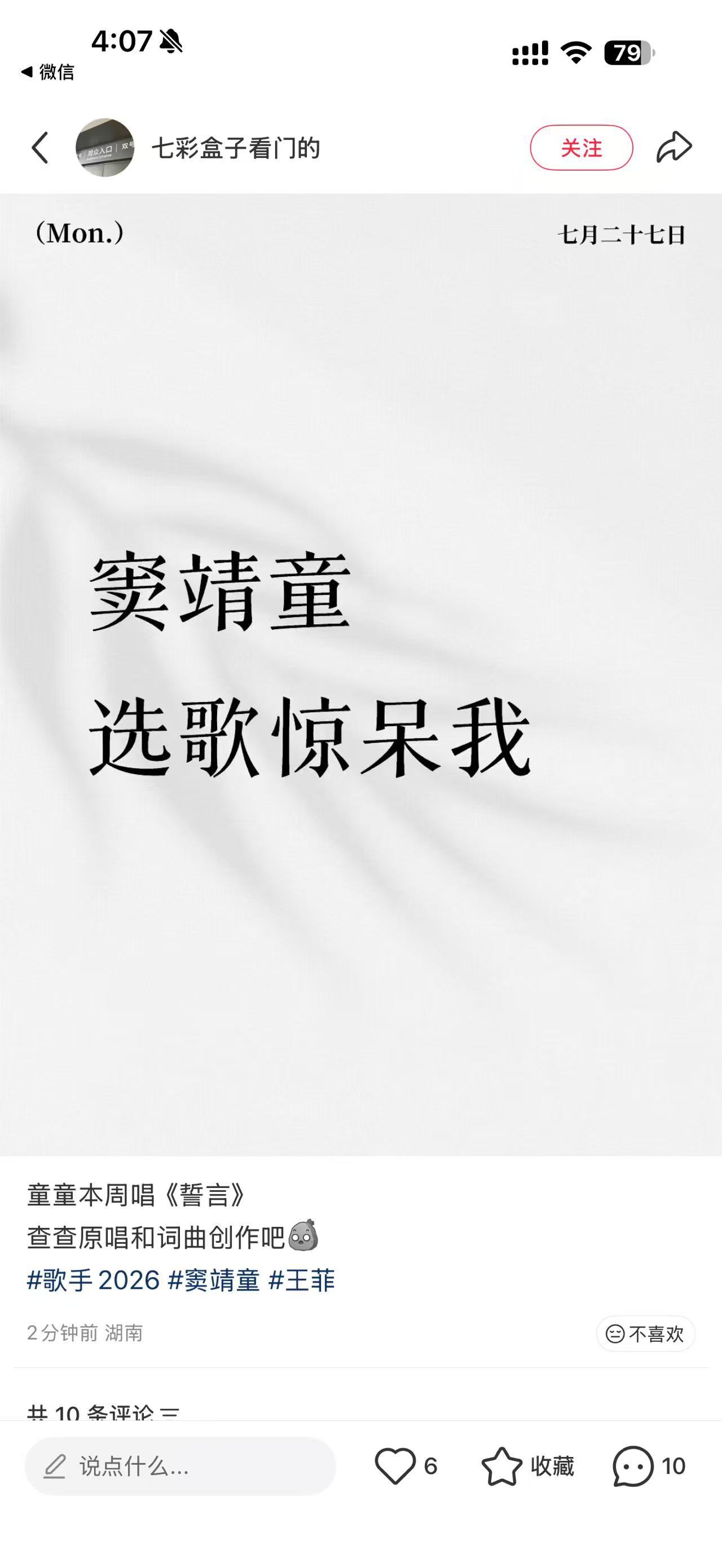 哭了 