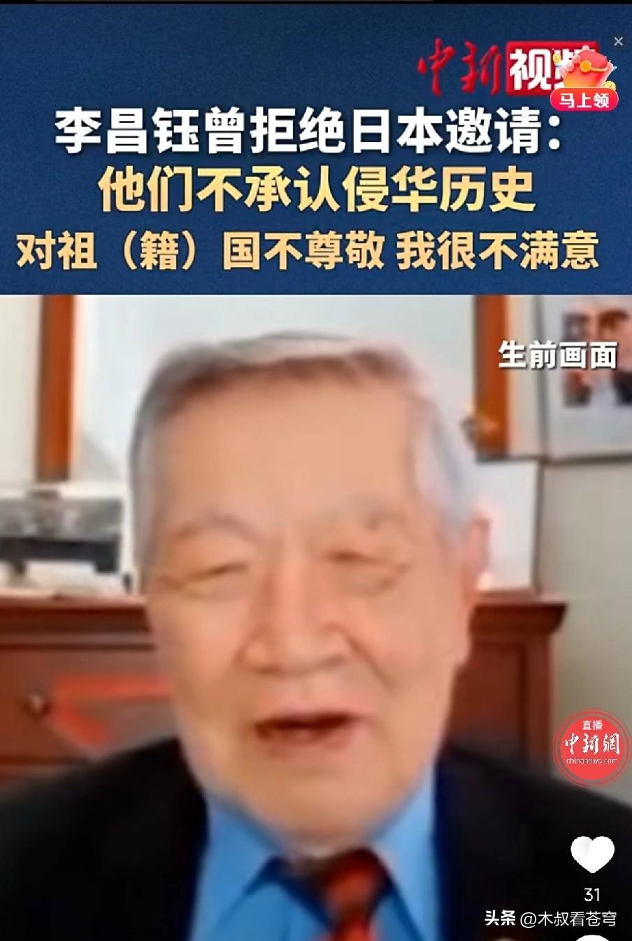 李昌钰去世的消息令人悲痛，我注意到一个细节，那是他去世前状态最好的最后一次露面，
