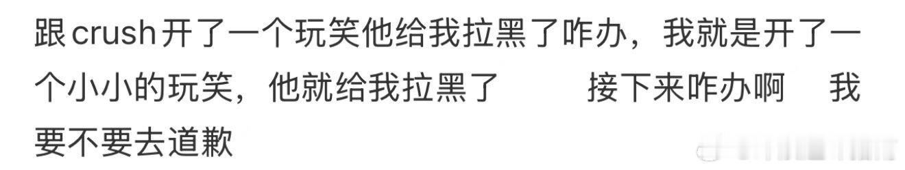 crush：暧昧的女生突然坏掉了 