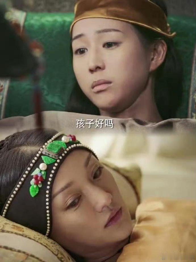如懿传海兰生完孩子，随便找了块边角料折一折戴头上就对付过去了大如连抹额都珠翠满头
