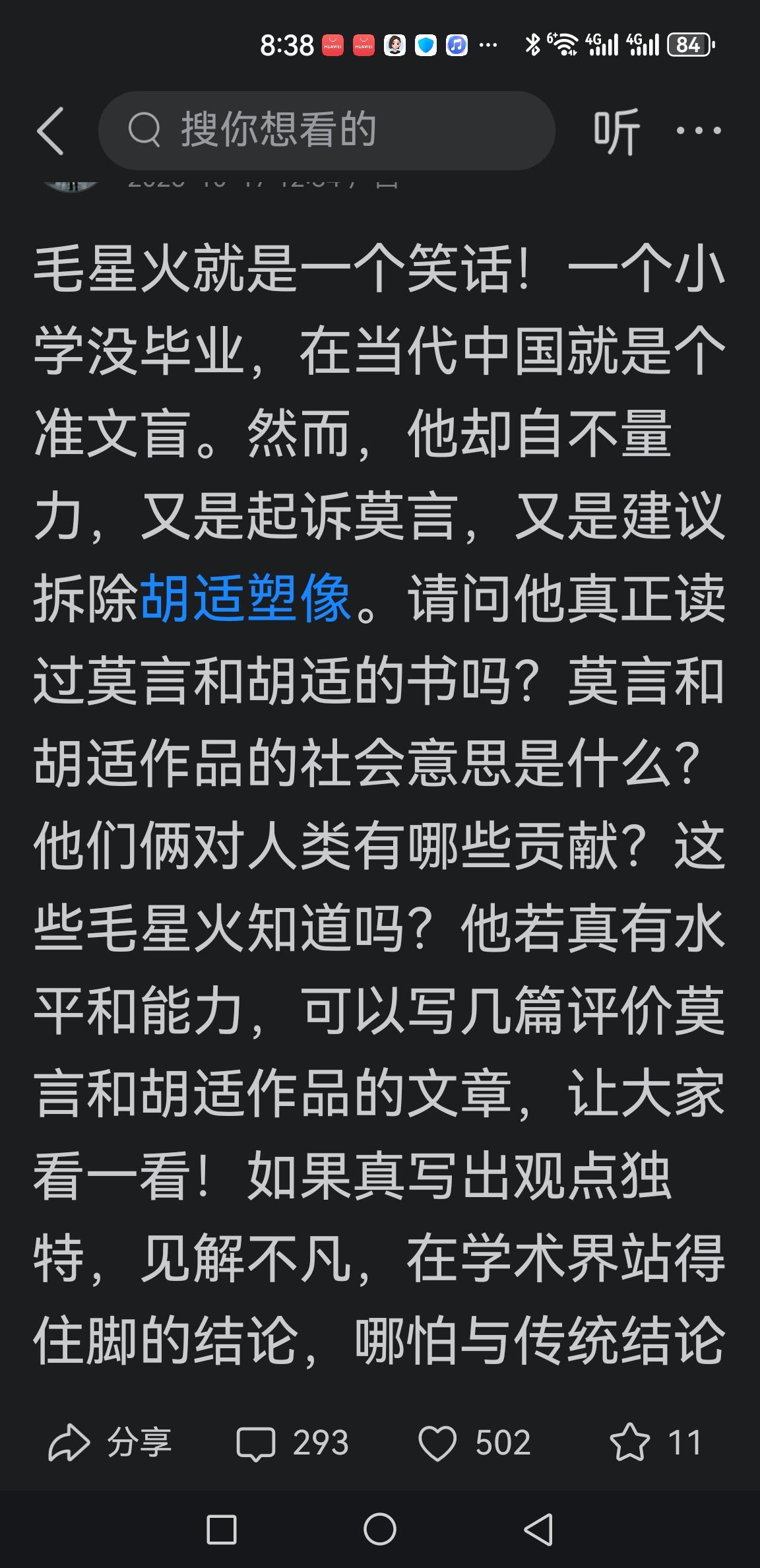 “他就是一个笑话。一个小学没毕业的准文盲……”
学历，是公民起诉活动的必须？这是