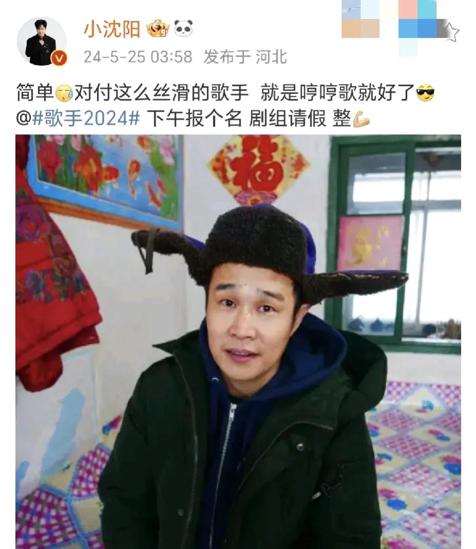 小沈阳，凌晨3点发文！

5月25日凌晨3点，很多网友都在呼呼大睡，没想到小沈阳