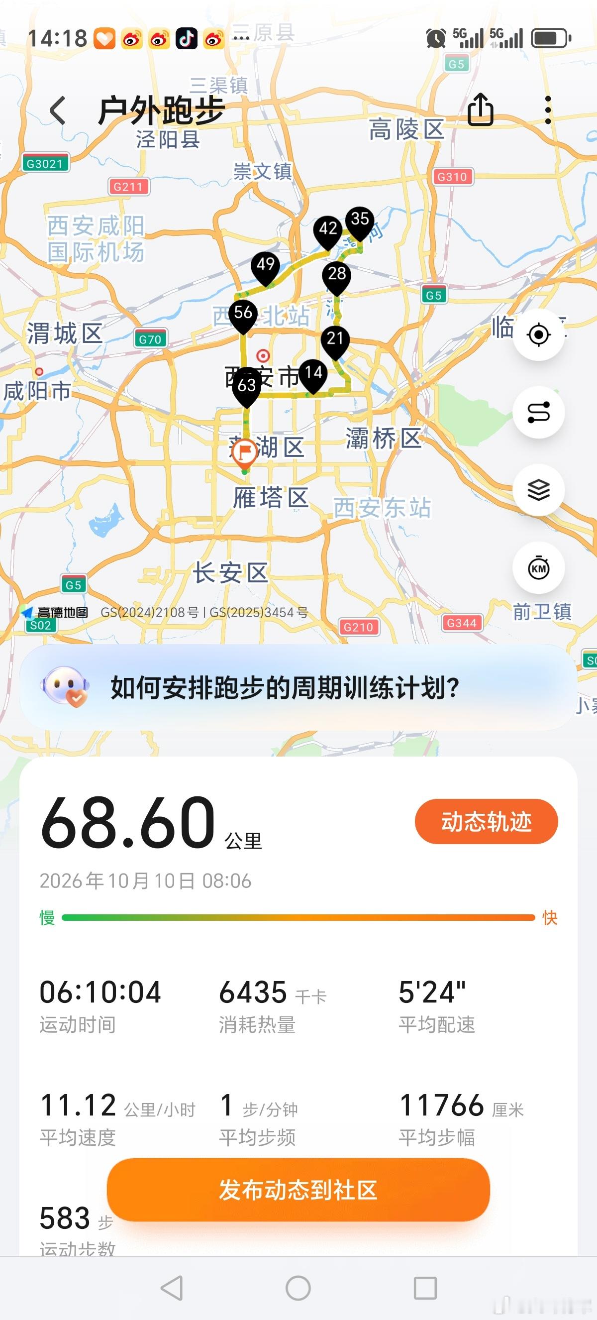 大耳将军单车行[超话] 坚持走路做公益，今天走路3千多步，骑车68公里。捐出公益
