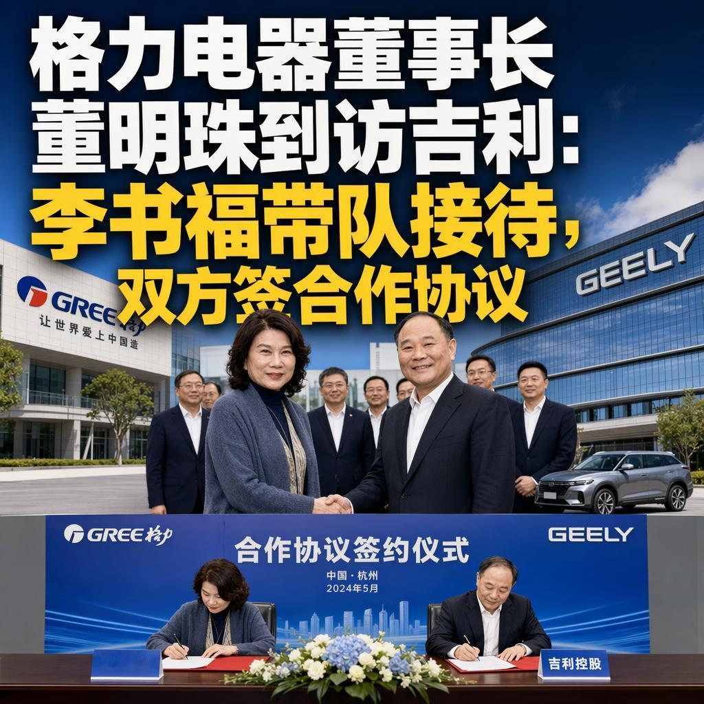 一提到董明珠，很多人第一反应还是那个和雷军打赌、执着于造空调的“铁娘子”。
可这