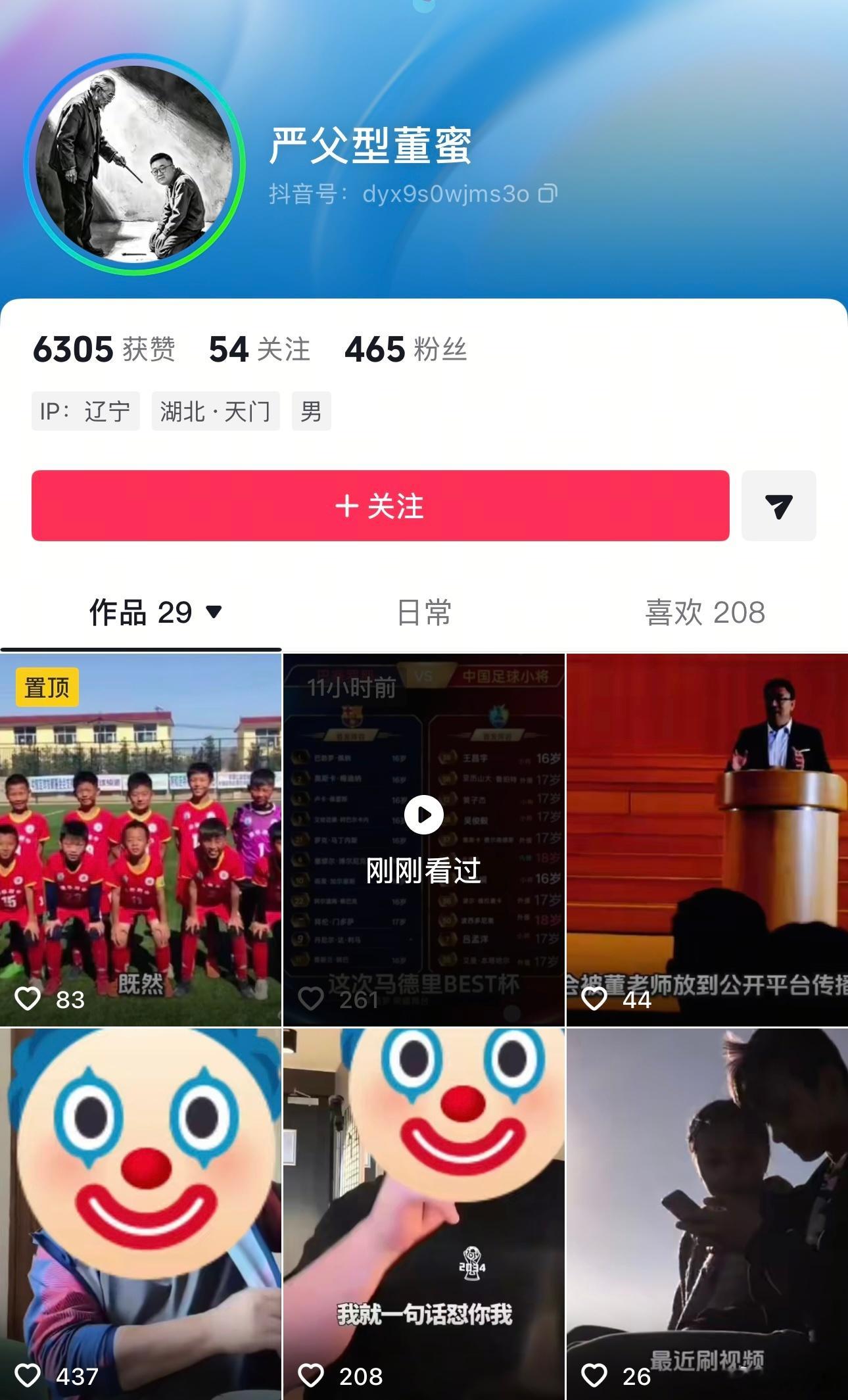 园区水军代表，从6月21日起，移花接木编造视频，造谣诽谤、抹黑诋毁、贬损阴阳中国