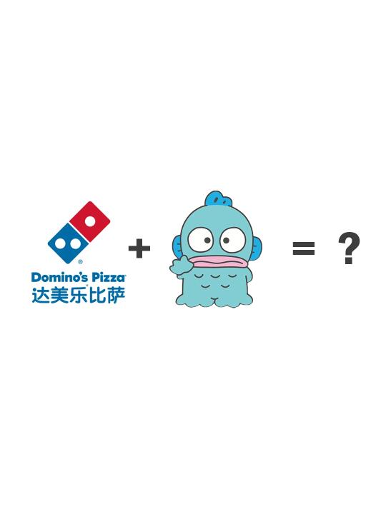 当达美乐🍕➕丑鱼🐟会变成…