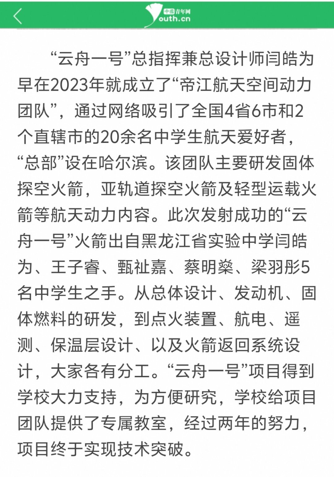见证国潮 光荣啊，联合箭队！别说发射火箭了，昨天我带着无人机离开北京，还被抓去登