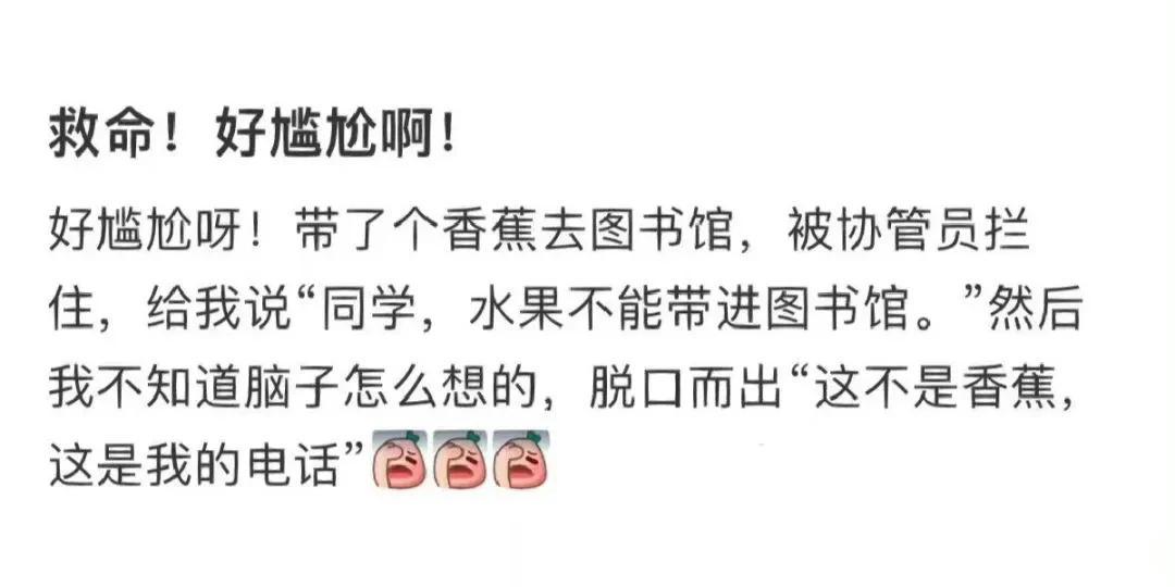 一开口就是社死现场！[大笑][来看我][大笑]