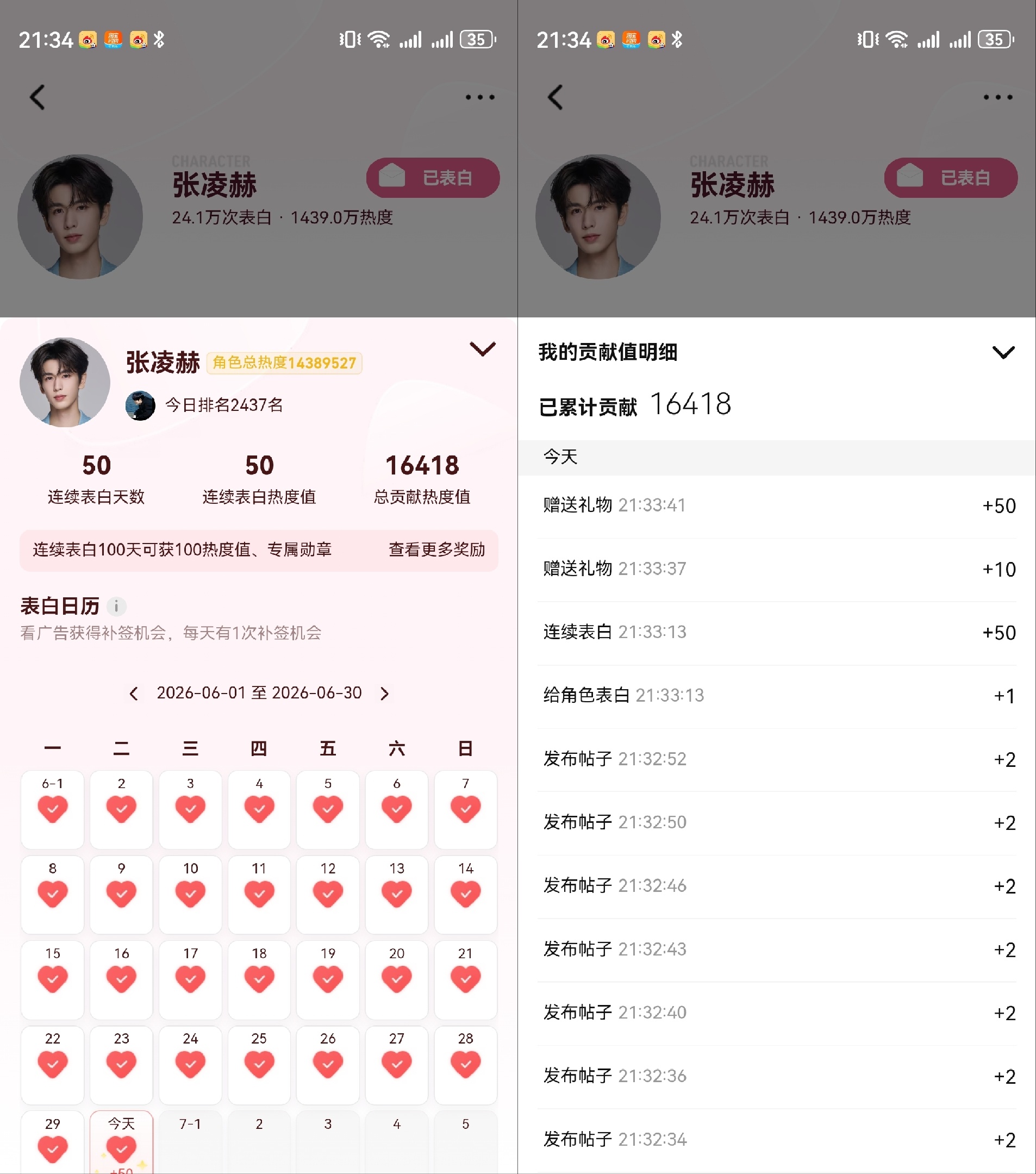 6.30📊芜湖~眉峰压不垮志气，嘴角扬得起倔强。难听的话当风声，难办的事当磨刀