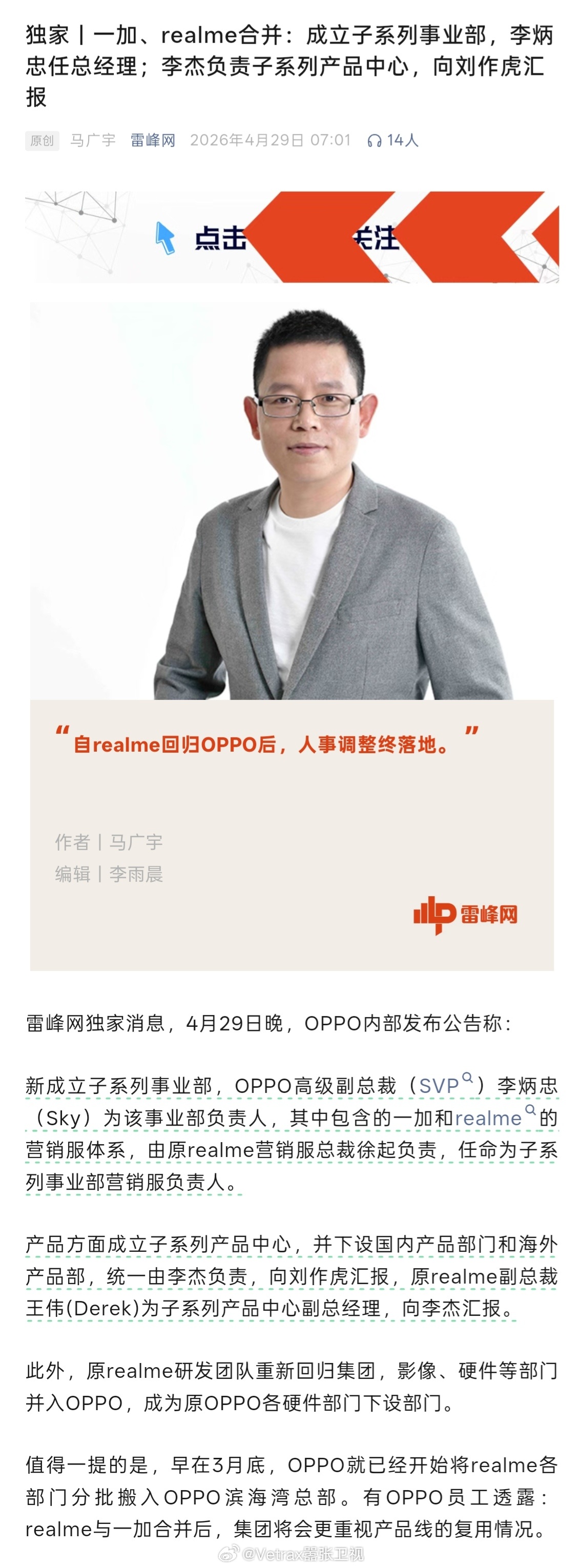 合久必分分久必合，这个场面，不意外。但品牌和产品线其实未必会统一的，就和小米一样