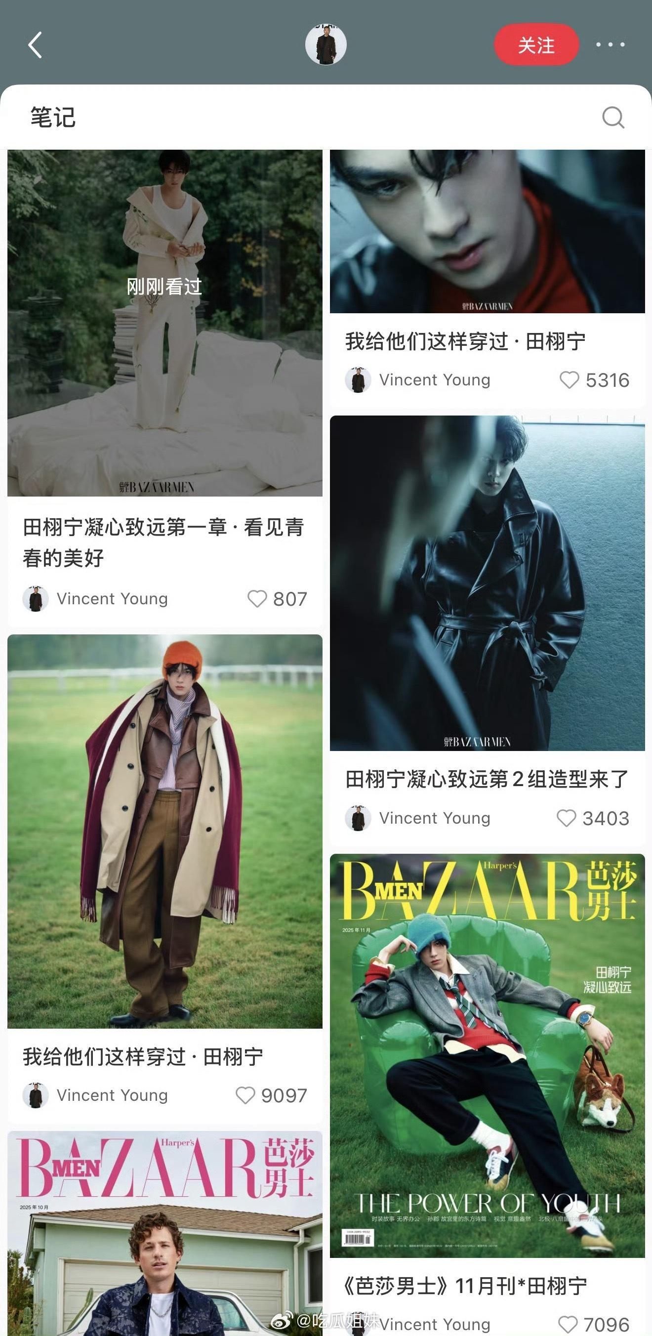 芭莎男士的主编连发了5条田栩宁，是其他艺人没有的待遇，看得出来是很满意的程度了，