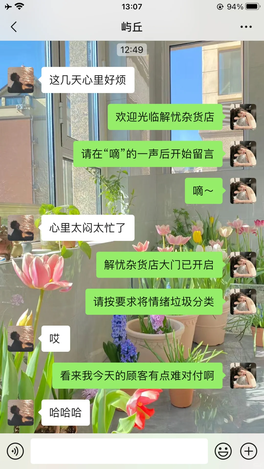 男生心情不好，这样安慰情绪价值拉满