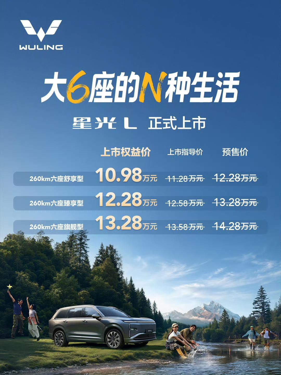 五菱星光L10.98万起，这个价格确实是史无前例了，那为什么市面上之前没有大六座
