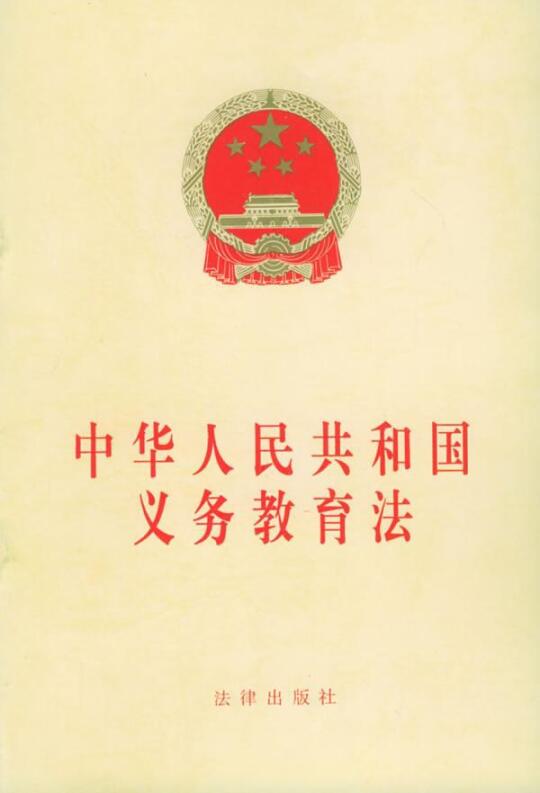关于开展义务教育阳光招生专项行动