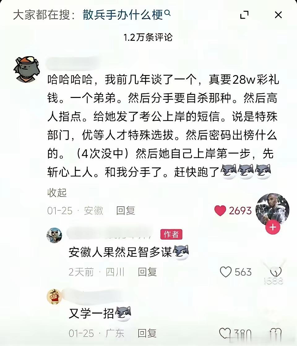 还是不如送商学院那个精彩。