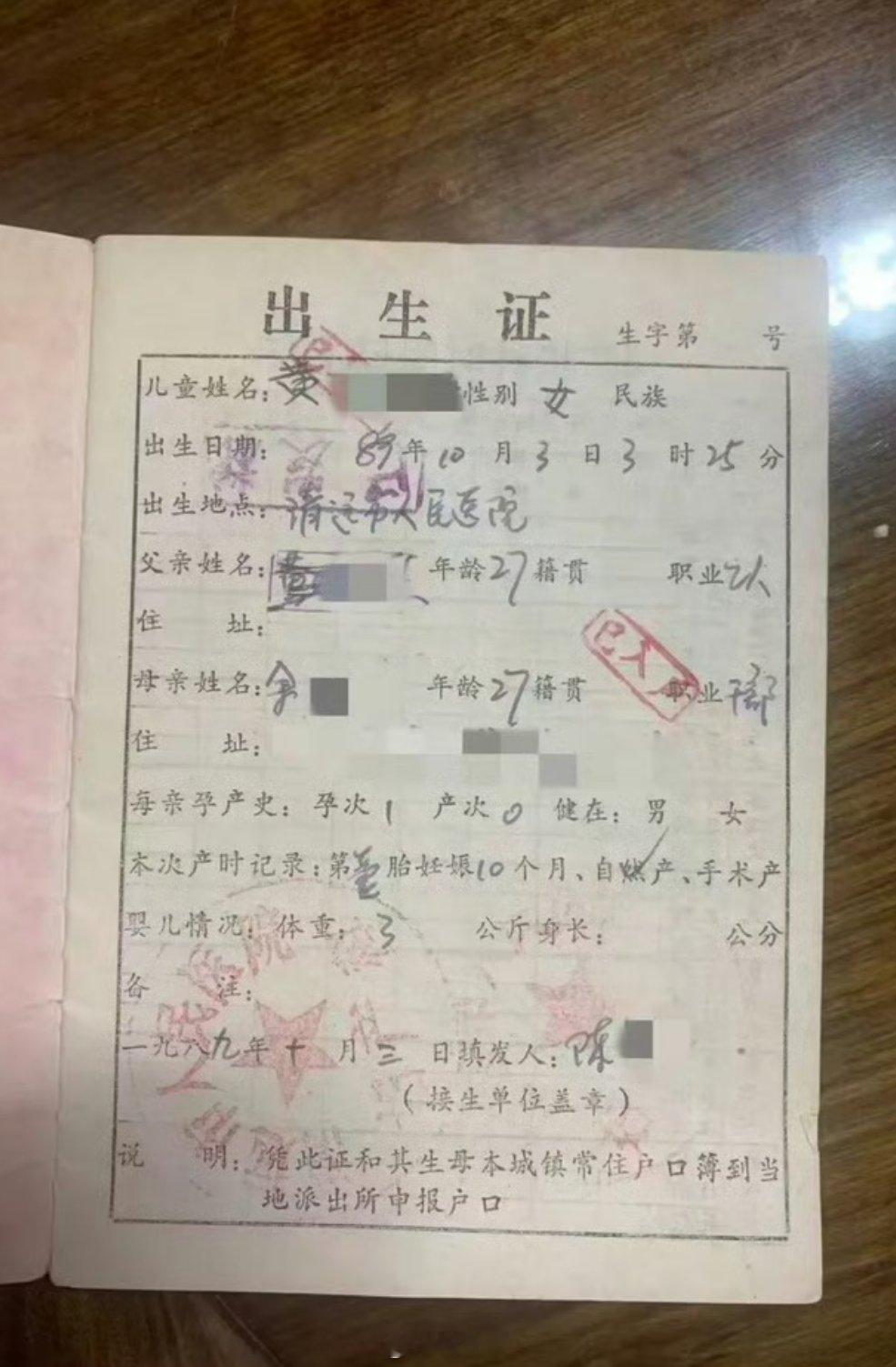 出生时被抱错两女子错换37年人生 一户是双公务员家庭，一户是农民家庭，仅仅55分