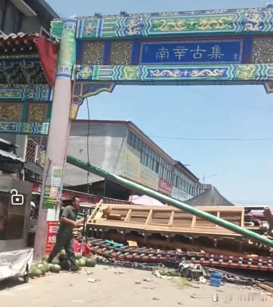 安全无小事！曲阜集市牌坊突发脱落，教训让人警醒
 
都说出门赶集置办东西是开心事