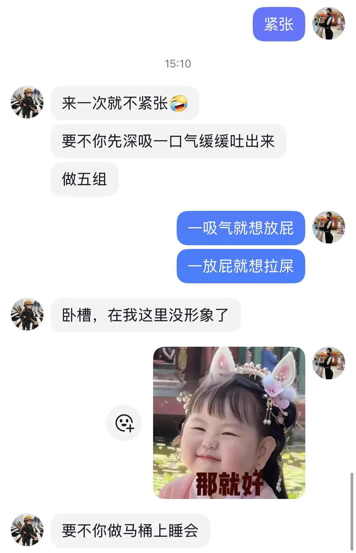 我每天特效礼物收到腿软，因为我很会跟大哥聊天。