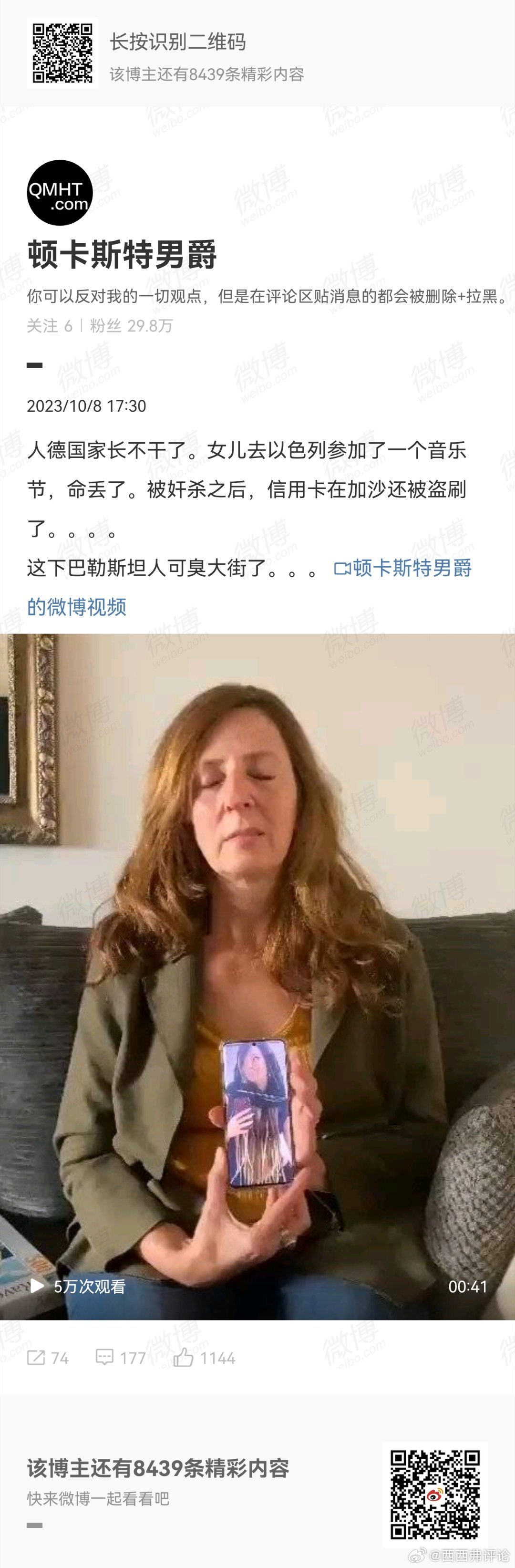 孤陋寡闻呀。当年的巴解组织法塔赫可不是现在这样的小绵羊，比今天的哈马斯还狠。劫机