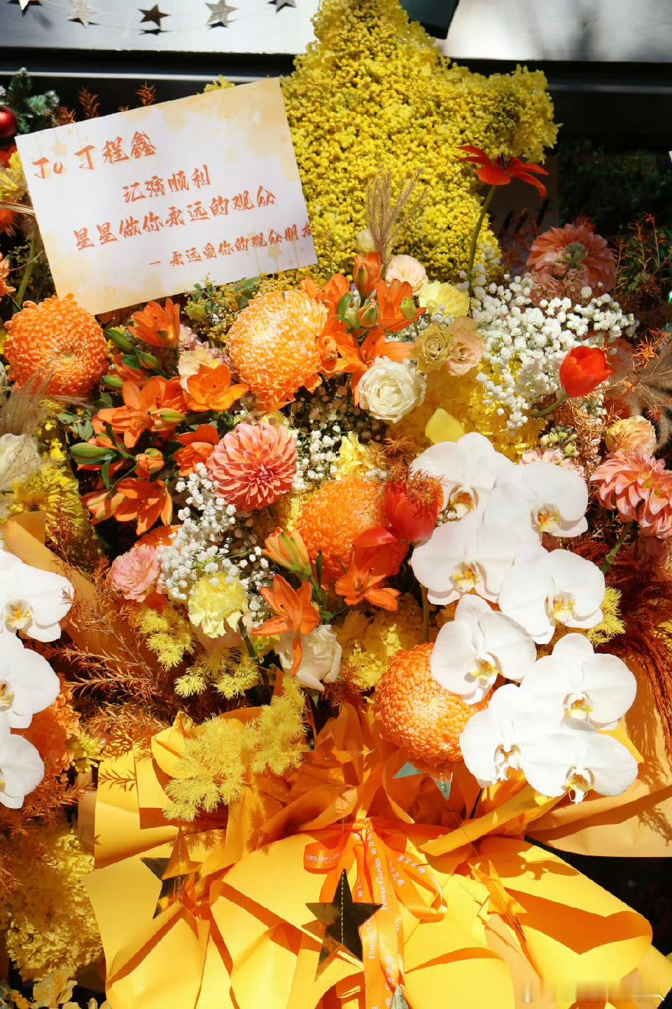 好漂亮的花海，每一个都是粉丝的心血和爱意㊗️丁程鑫毕业大戏演出顺利呀！！！ 