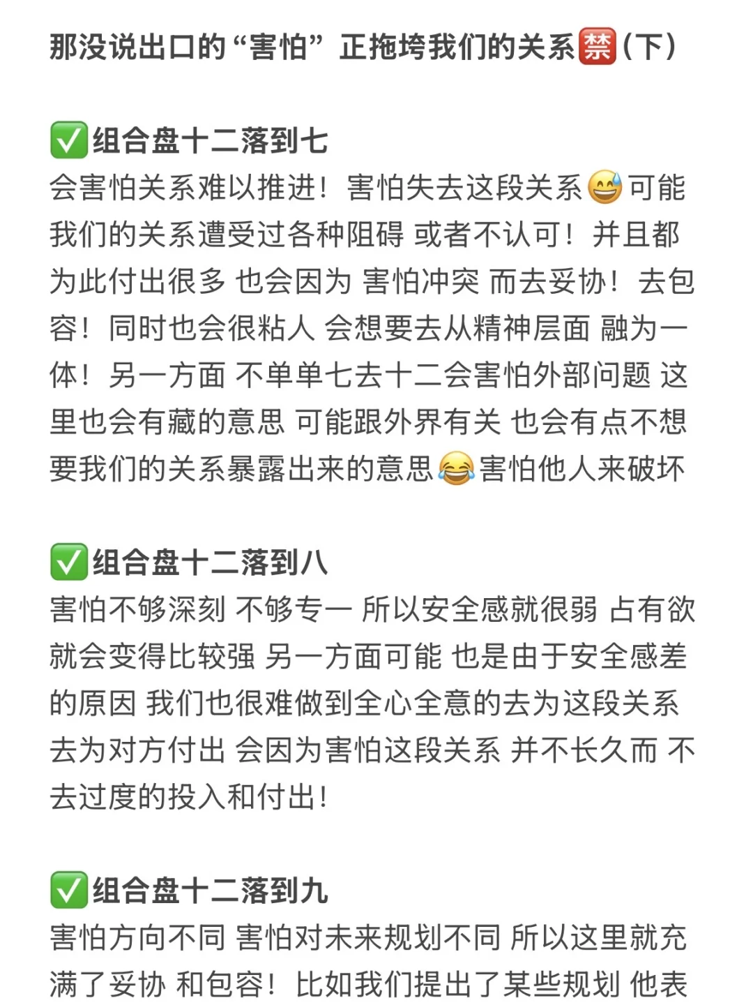 那没说出口的“害怕”  正拖垮我们的关系🈲下