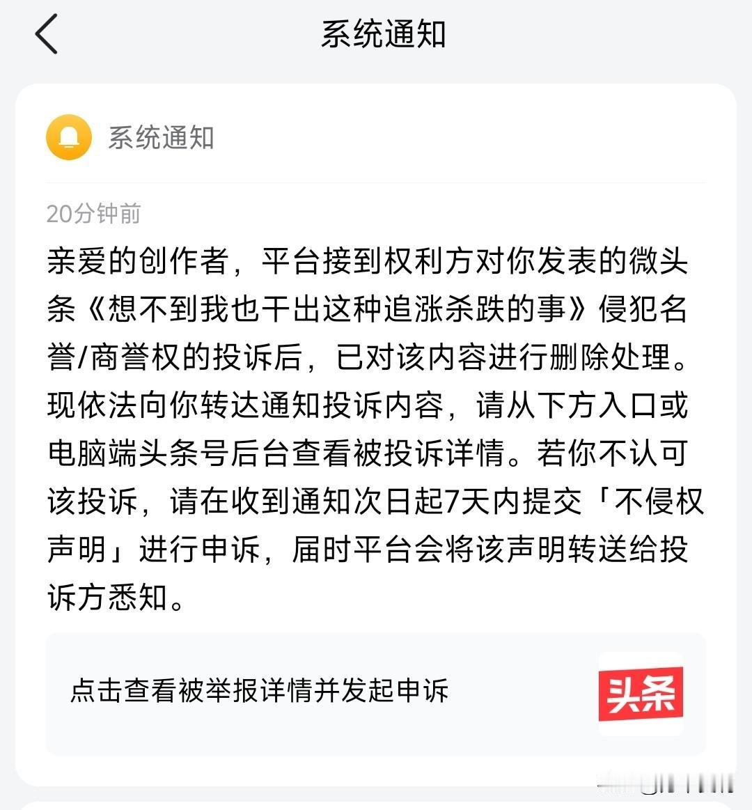 我就纳闷了，现在只能谈上涨的，不能谈大跌的股票?谈了一下自己对某股的买卖操作就秦