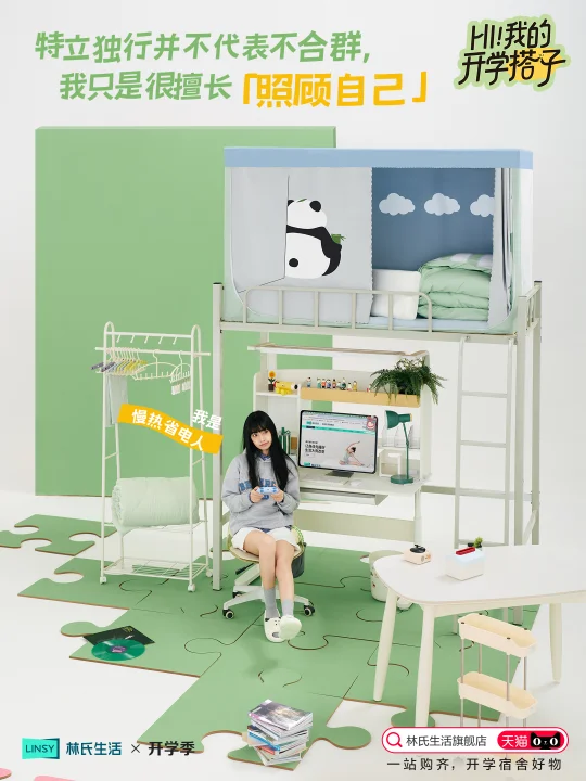 新生入学宿舍装备清单：一套配齐，开学不慌