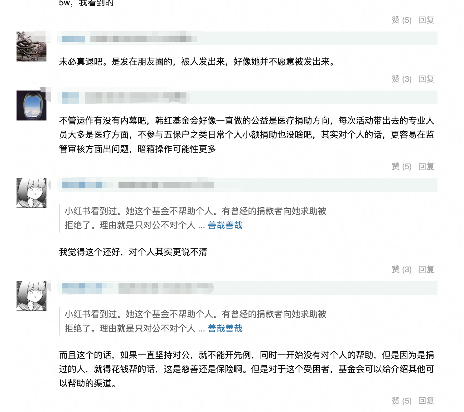 韩红为冯小刚抓特务说的一句话，竟然引起抖人大审判，连韩红基金会也没逃过审判，韩红