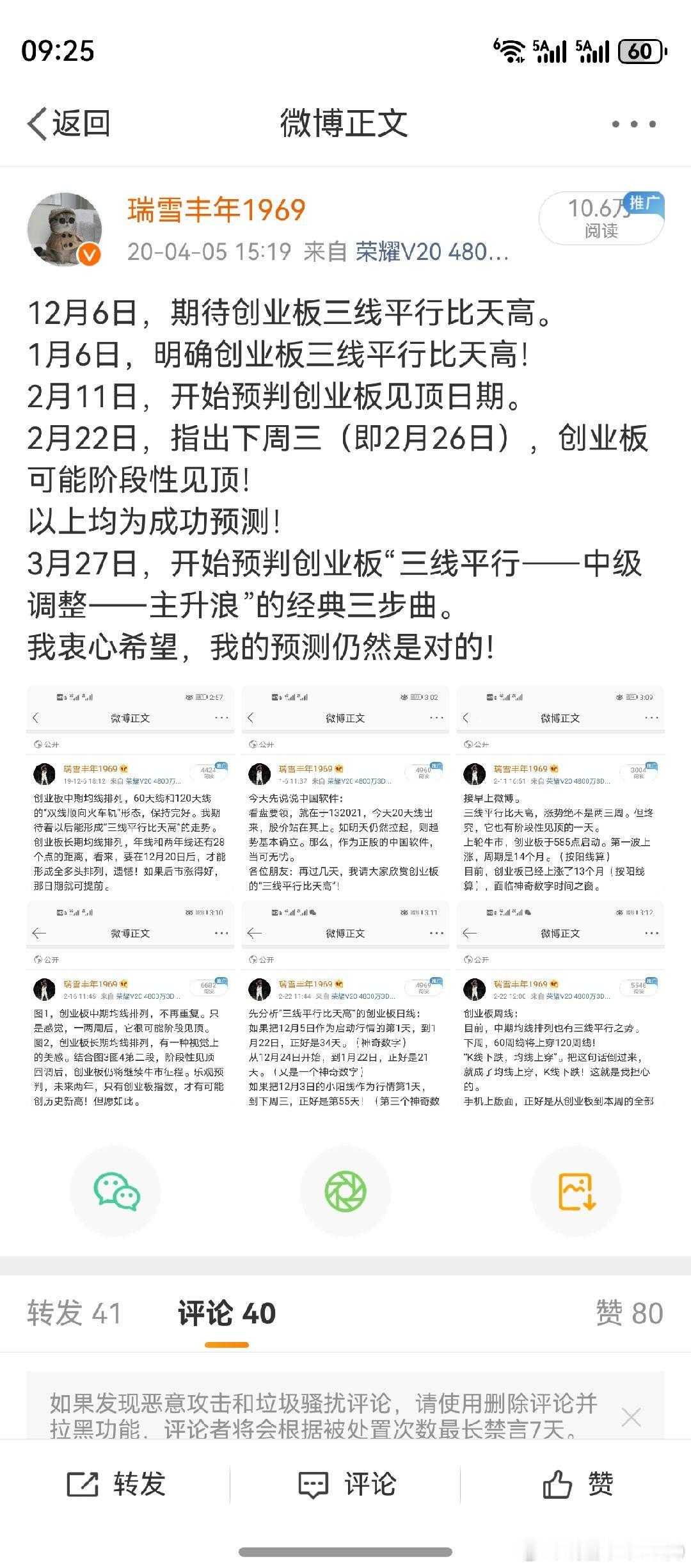 三线平行--中级调整--主升浪。一种经典大结构，案例举不胜举。个人技术分析源头，