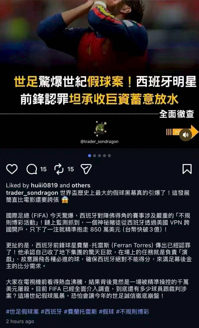 体育 这瓜来得太猛了！2026美加墨世界杯小组赛，夺冠热门西班牙对阵弱旅佛得角，