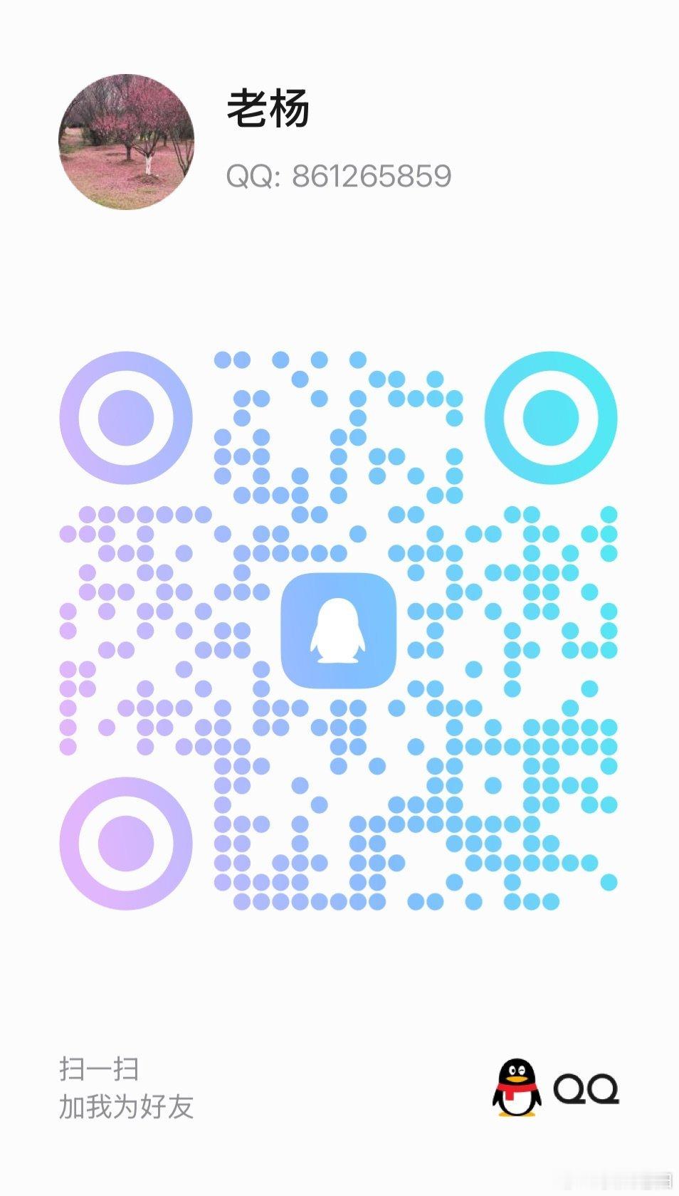 感谢大家一直以来的信任和关爱。前几天在vb说了我的q因为＋人速度太快，同时聊了敏