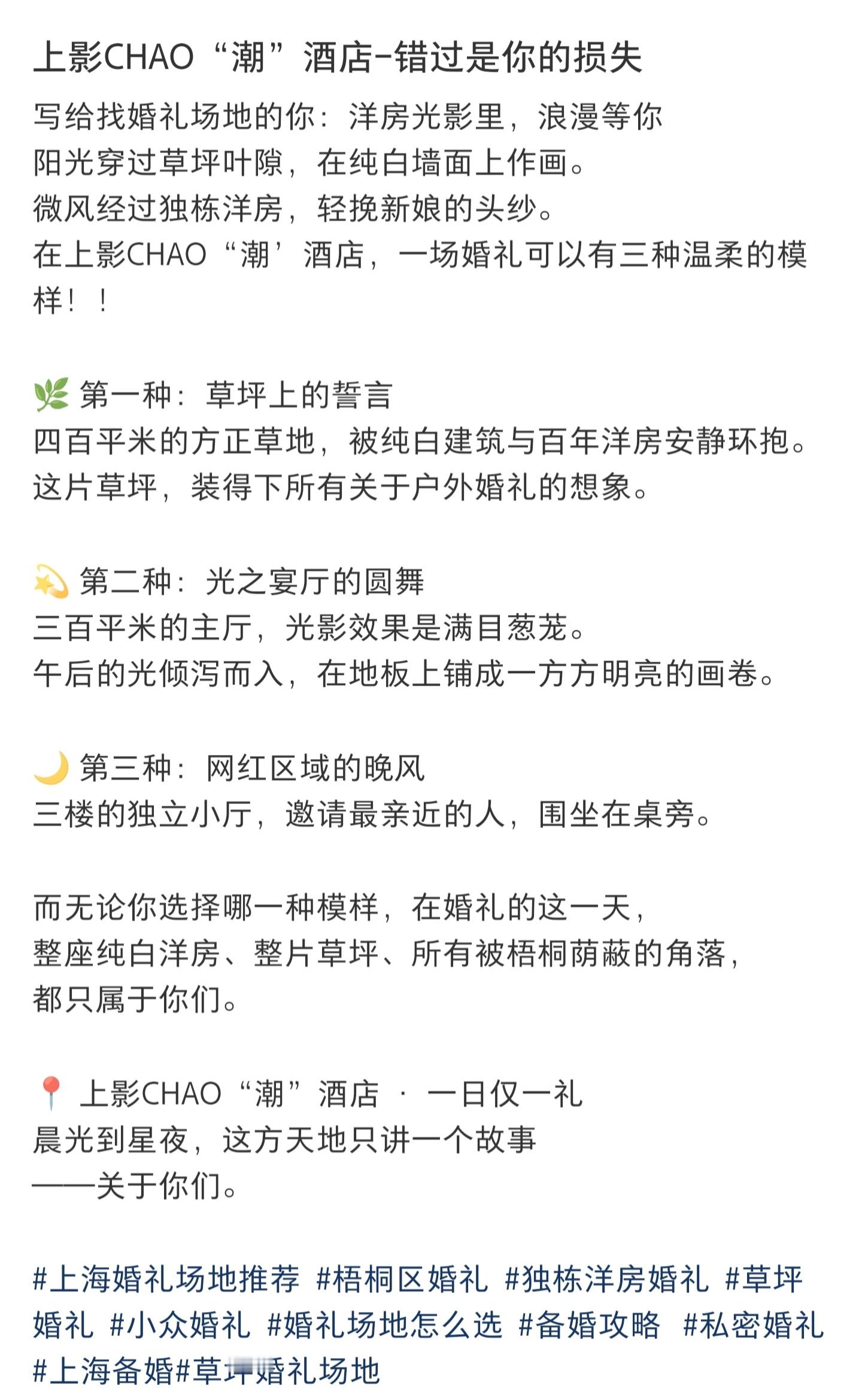 虞书欣挑选的快闪店完全就是婚礼现场好吧虞书欣SpicyHoney快闪
