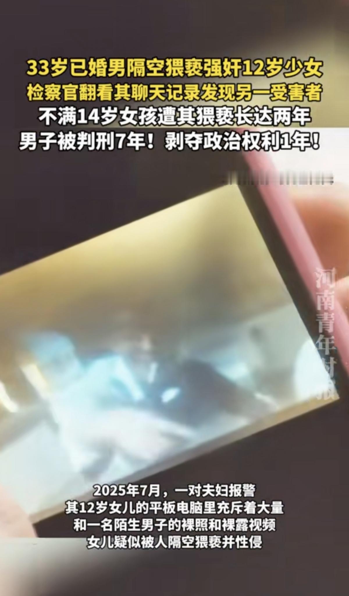 “藏不住了！”北京，一女子惊讶的发现，12岁女儿平板电脑里，有很多一陌生男子一丝