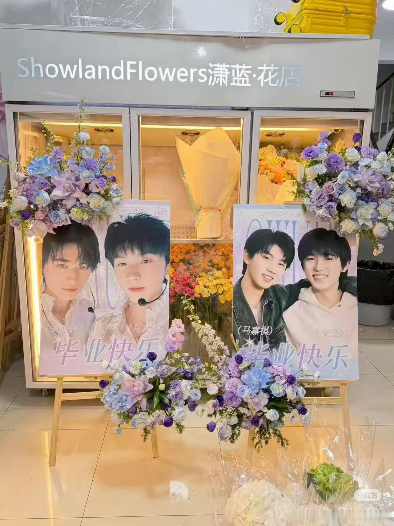 投，祺轩毕业典礼花篮预告 