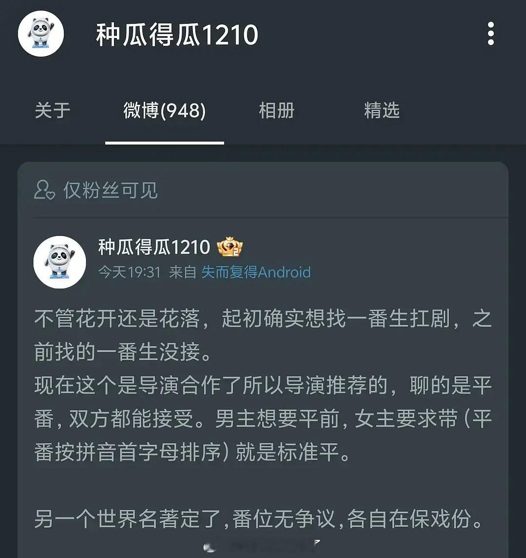 瓜主说《月落花都》丁禹兮和李兰迪俩人平番，《将门毒后》俩人也都定了。 