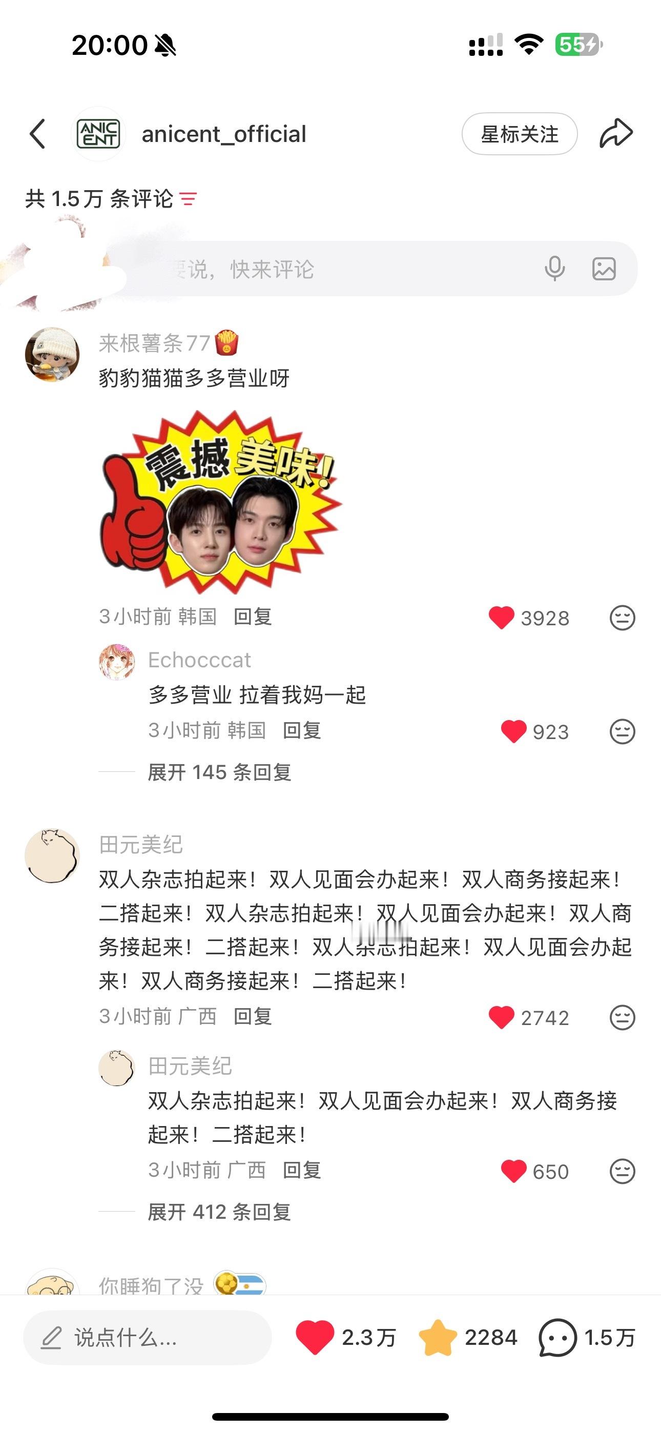 慈父良母，双双来袭震撼美味 