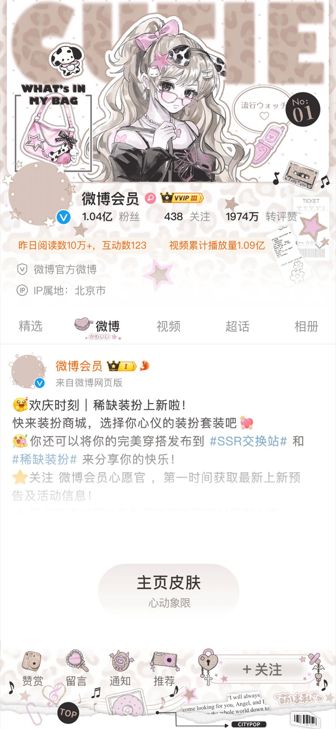 SSR交换站[超话]蹲蹲 ​​​