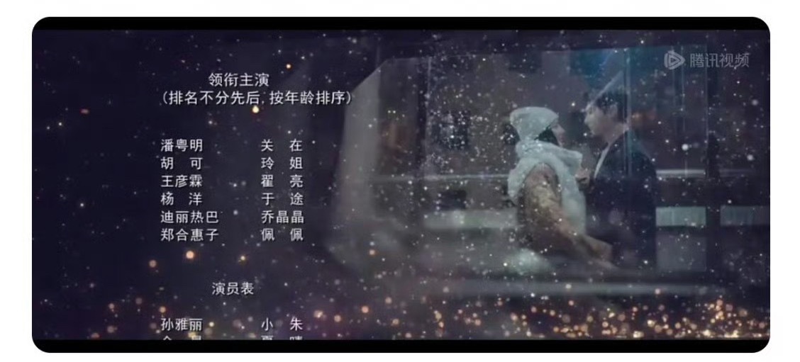 当年的《你是我的荣耀》竟然是6人平番，还以为杨洋和迪丽热巴有一个一番呢🤣 